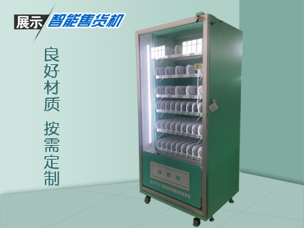 24小時(shí)智能自動(dòng)售賣機(jī)